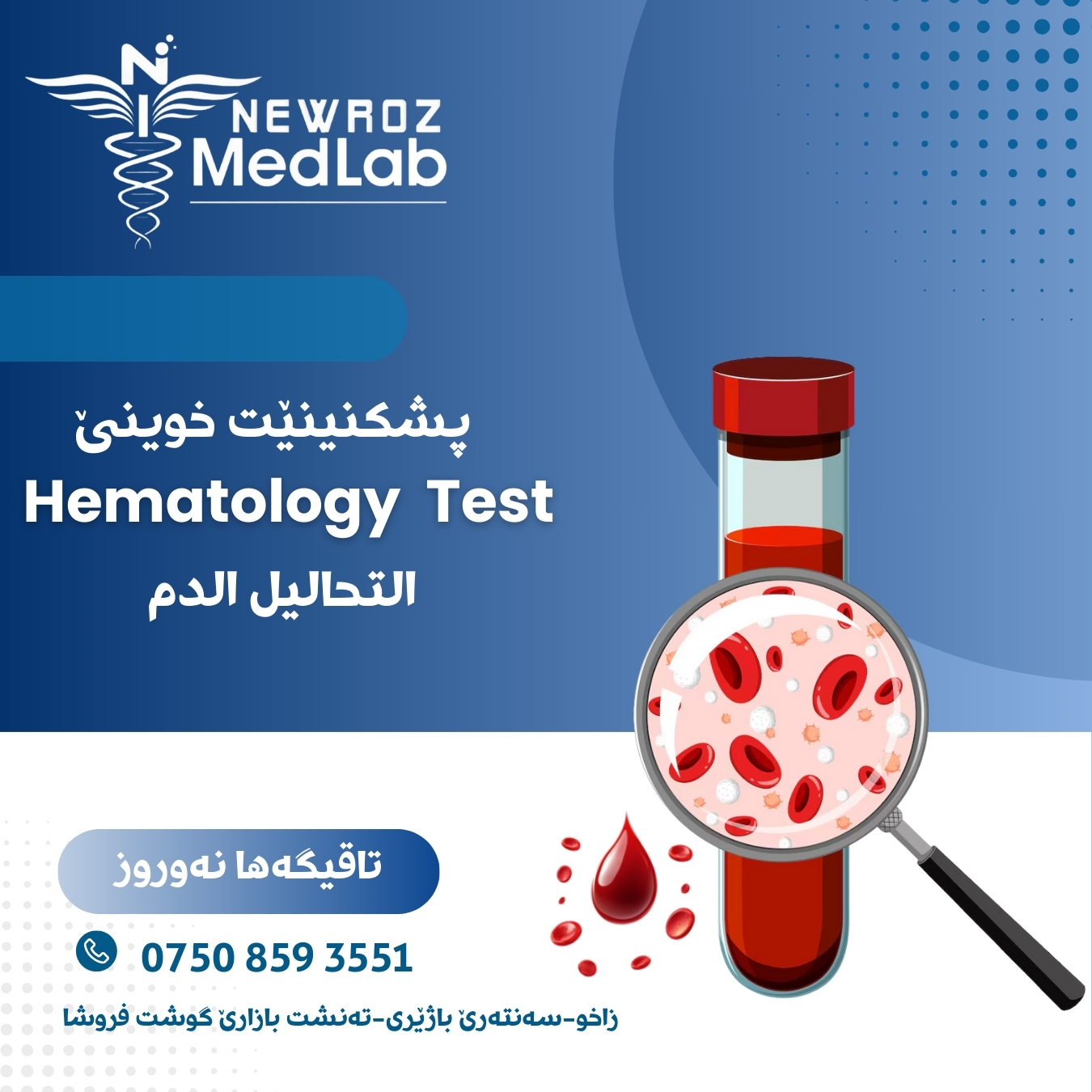 Hematology